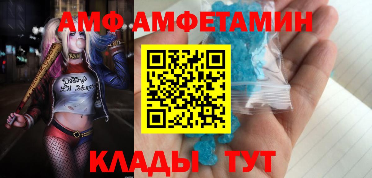 АМФ  Вход с VPN  Амфетамин  АМФ 98%  Кемерово 