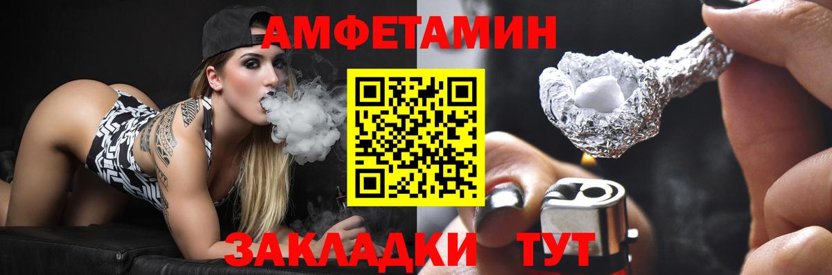 Amphetamine 97% Кемерово