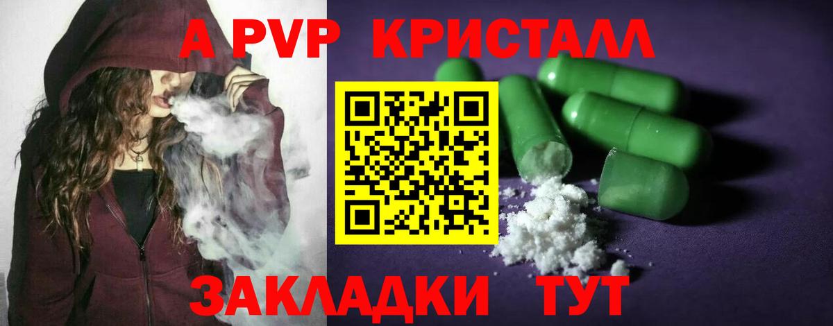 Кемерово  Альфа ПВП  Вход с VPN  Альфа ПВП кристаллы 