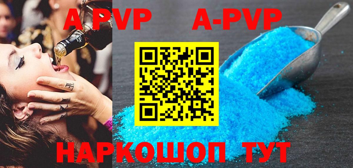 А ПВП СОЛЬ кристаллы  Кемерово  Гашиш  Меф кристаллы  Вход с VPN  МДМА  Меф  Бошки Шишки 