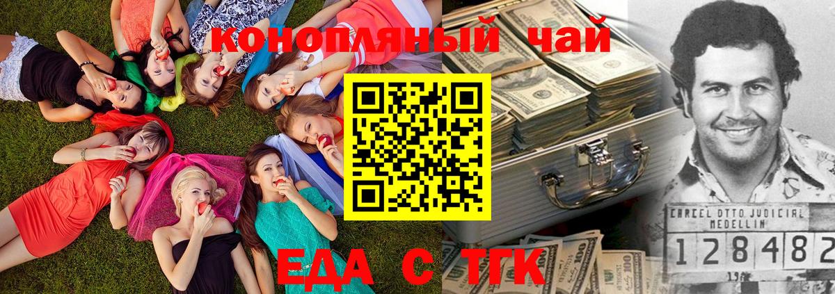 Кемерово  Canna-Cookies конопля  Вход с VPN 