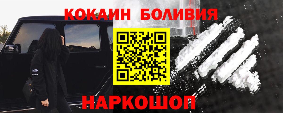 Кемерово  Cocaine 98%  Вход с VPN  COCAIN 97% 