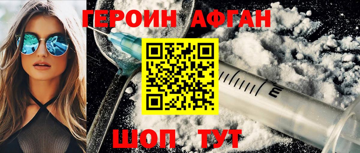 ГЕРОИН гречка Кемерово