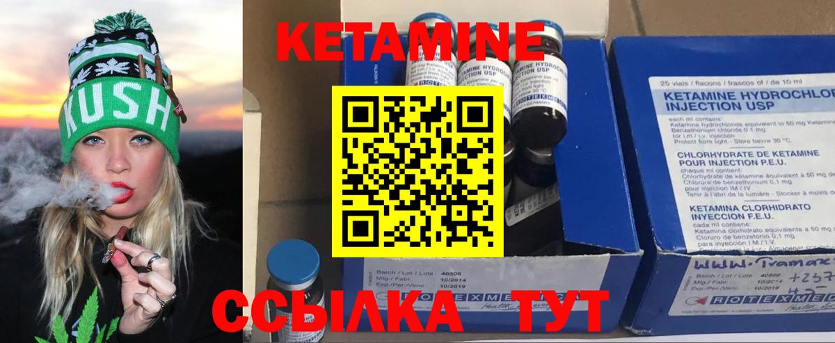 Кемерово  Кетамин VHQ  Вход с VPN  Кетамин VHQ 
