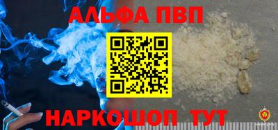 альфа пвп VHQ Кинель