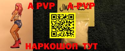 альфа пвп VHQ Кинель