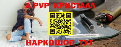 альфа пвп VHQ Кинель