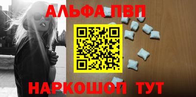 альфа пвп VHQ Кинель