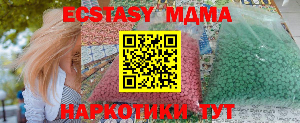 MDMA crystal  Вход с VPN  МДМА crystal  Кемерово 