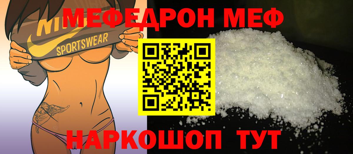 Мефедрон VHQ  МЯУ-МЯУ  Кемерово  Вход с VPN  Мефедрон 4 MMC 