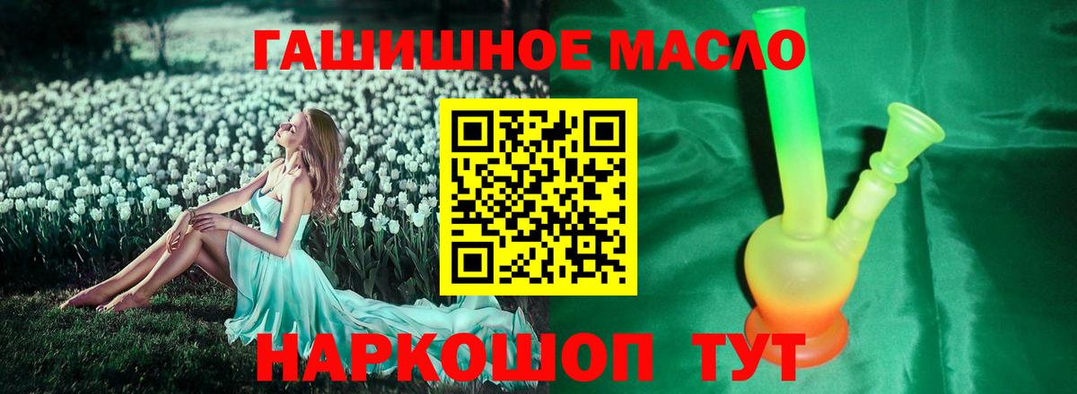 Кемерово  ТГК гашишное масло  Вход с VPN  ТГК вейп 