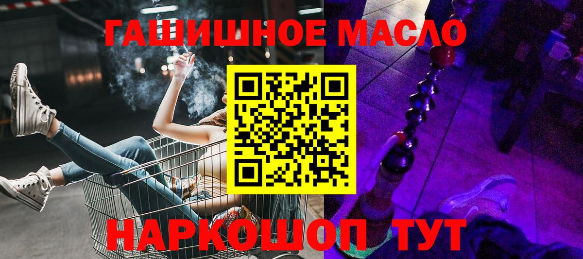 ТГК THC oil Кемерово