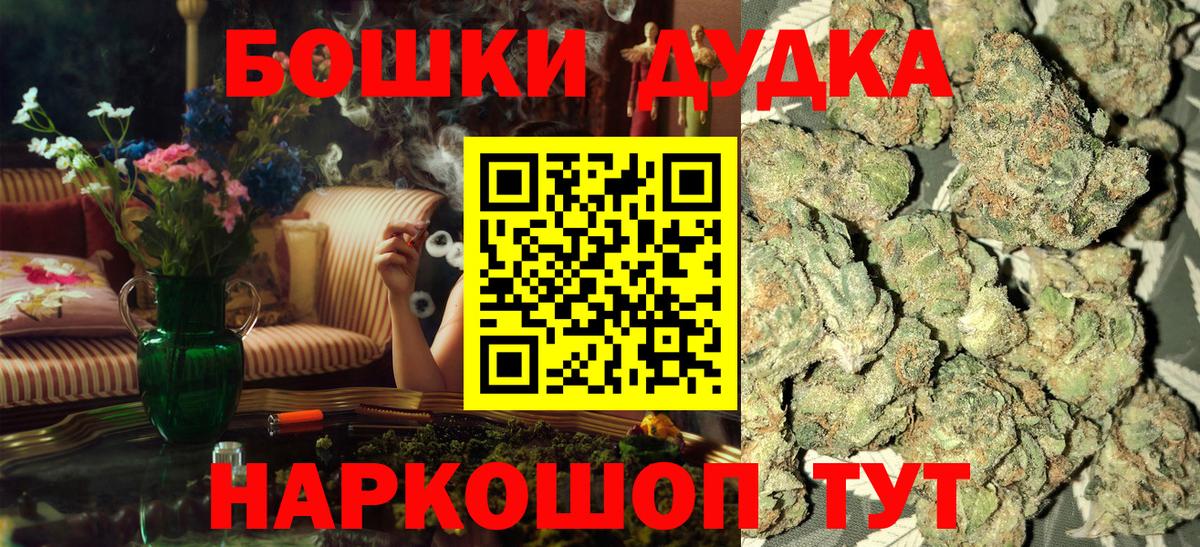 Кемерово  Шишки марихуана марихуана  Конопля OG Kush  Вход с VPN 